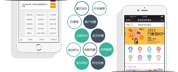 貓酷 從場景出發，打造購物中心O2O最佳模式——餐飲運營篇